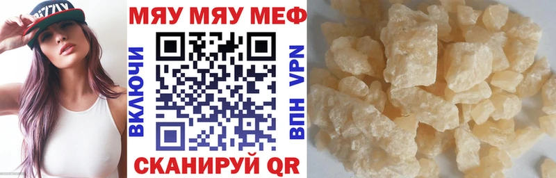 darknet телеграм  даркнет сайт  Туапсе  МЯУ-МЯУ кристаллы 