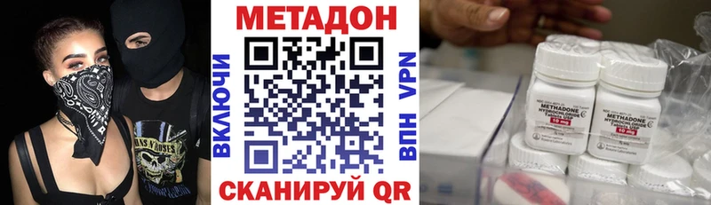 Метадон мёд  Туапсе 
