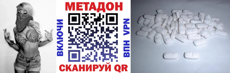 Метадон VHQ Туапсе